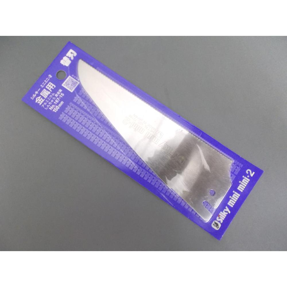 ミニミニ２金属用　替刃１５０