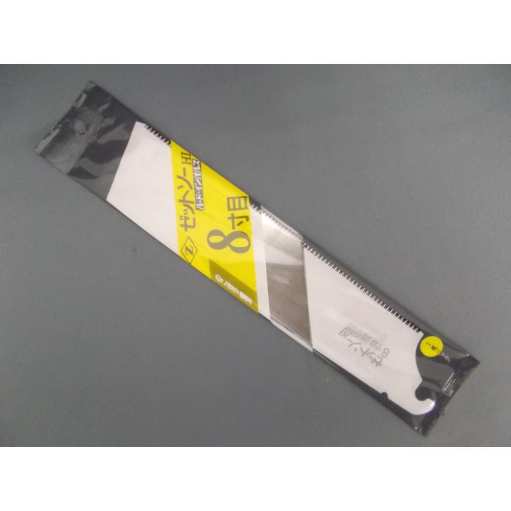 セットソー　替刃　８寸目　２５０ｍｍ