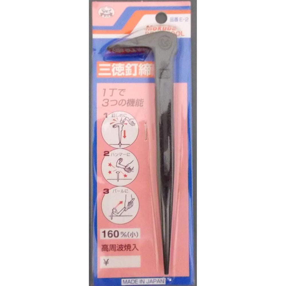 モクバ　三徳釘締め　Ｅ－２　１６０