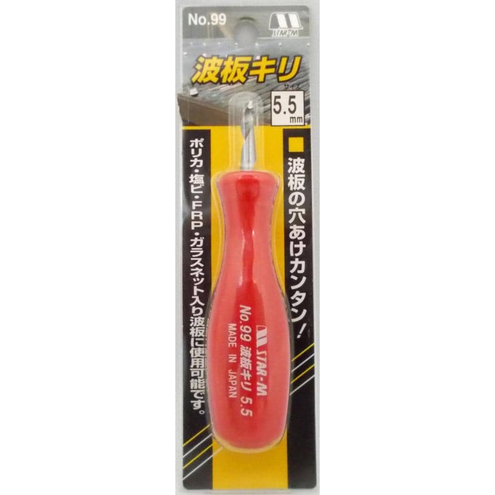 スターエム小林　波板錐　　　　　　　　　　　　　　　　　　　