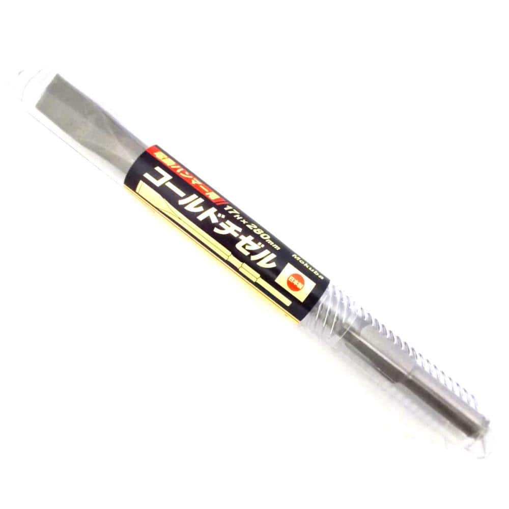 モクバ　コールドチゼル　Ｂ－２　１７×２８０