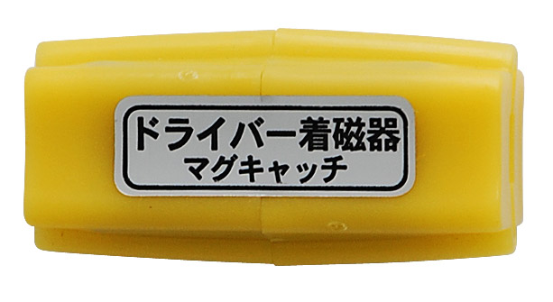 ＡＮＥＸ（アネックス）　マグキャッチ　Ｎｏ．４００