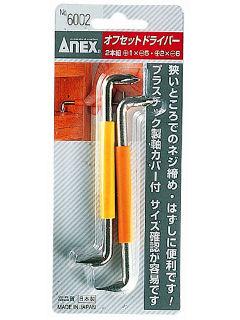 ＡＮＥＸ（アネックス）　オフセットドライバー　Ｎｏ．６００２