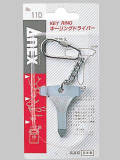 ＡＮＥＸ（アネックス）　キーリング　Ｎｏ．１１０