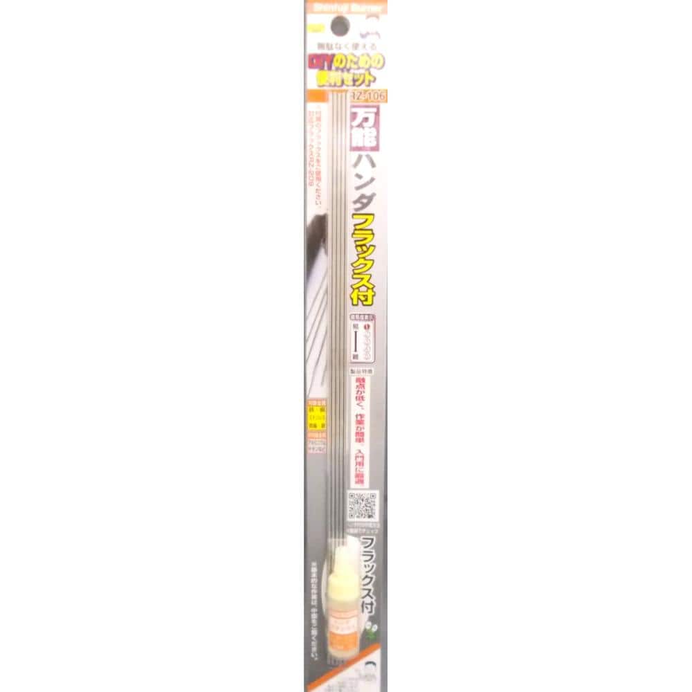 新富士　万能ハンダ　　５本入り　ＲＺ－１０６