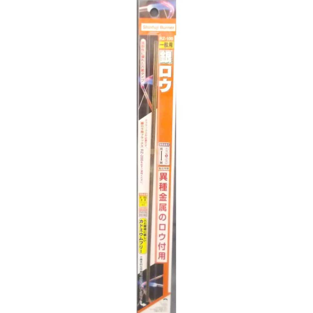 新富士　一般用銀ロウ　５本入り　ＲＺ－１００