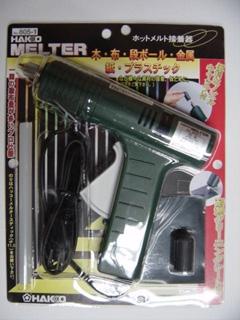 白光　メルター　８０５－１＿