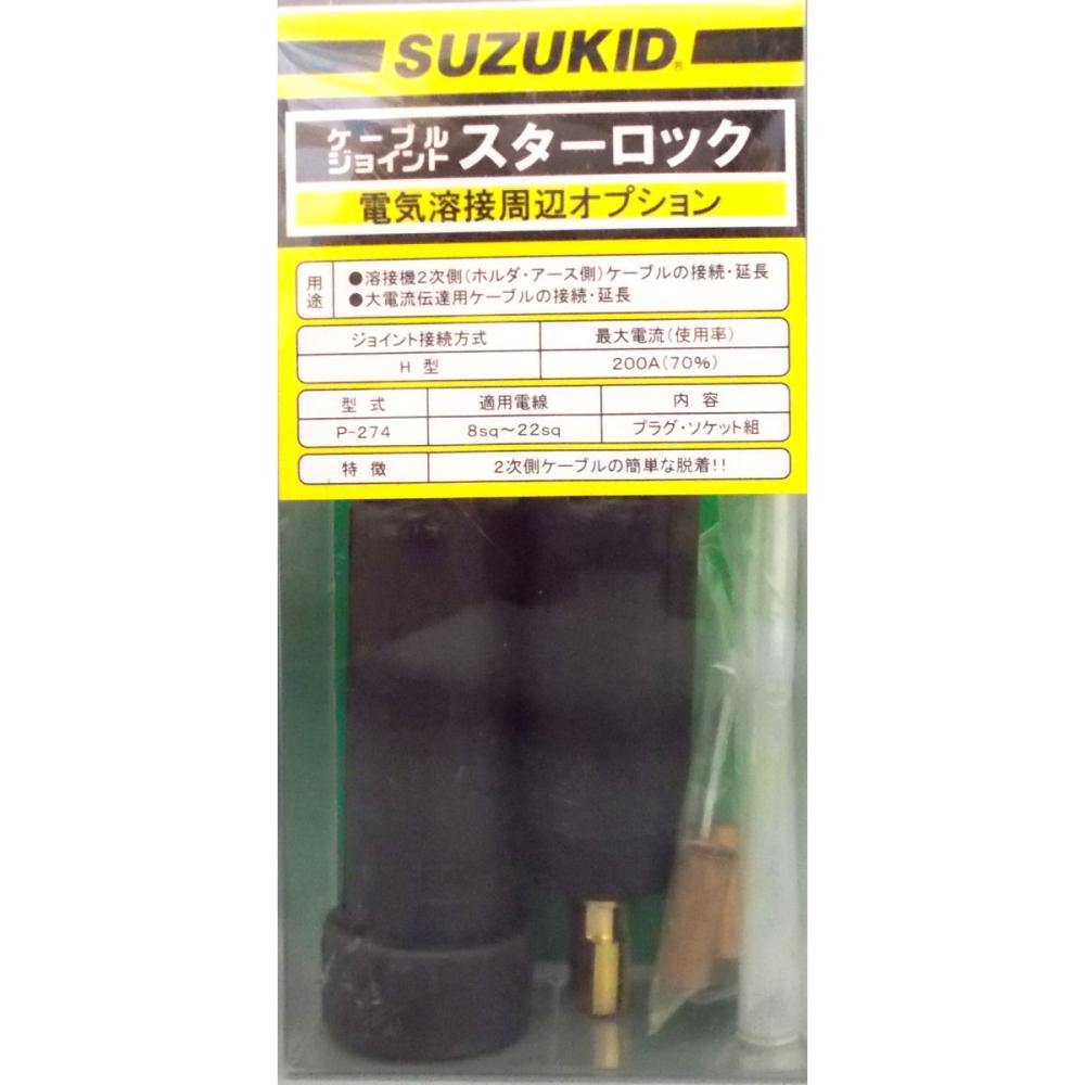 スズキッド（ＳＵＺＵＫＩＤ）　　スタ－ロツグ　Ｐ－２７４