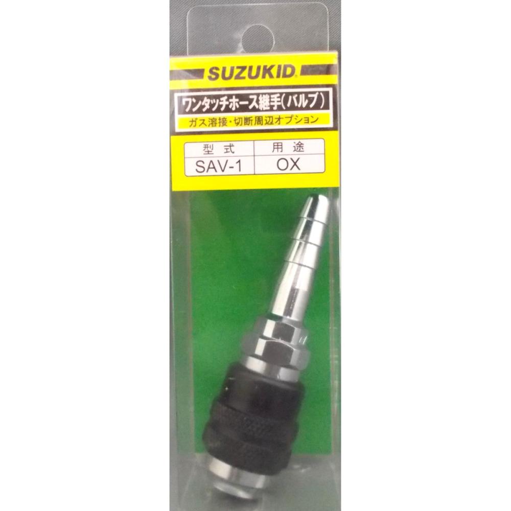 スズキッド（ＳＵＺＵＫＩＤ）　ホース中間三相用バルブ　　ＳＡＶ－１　　　　　　　