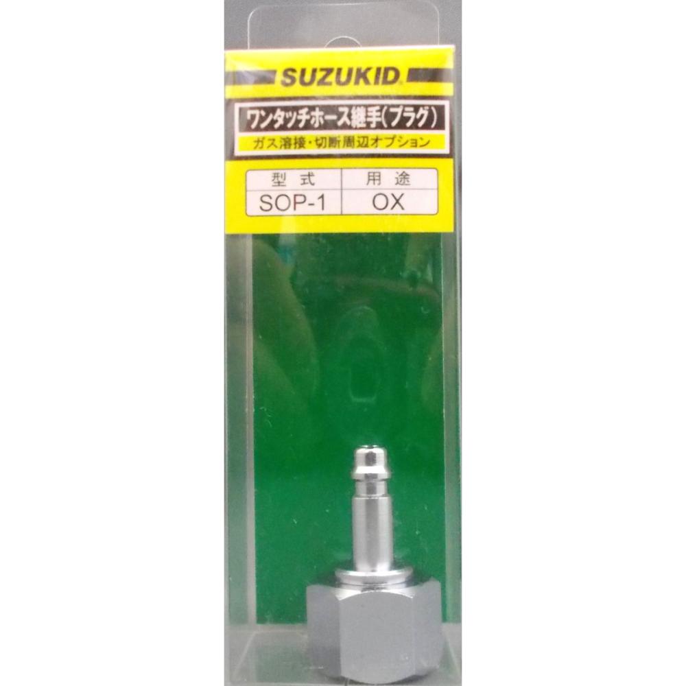 スズキッド（ＳＵＺＵＫＩＤ）　溶接機直結三相プラグ　　　ＳＯＰ１