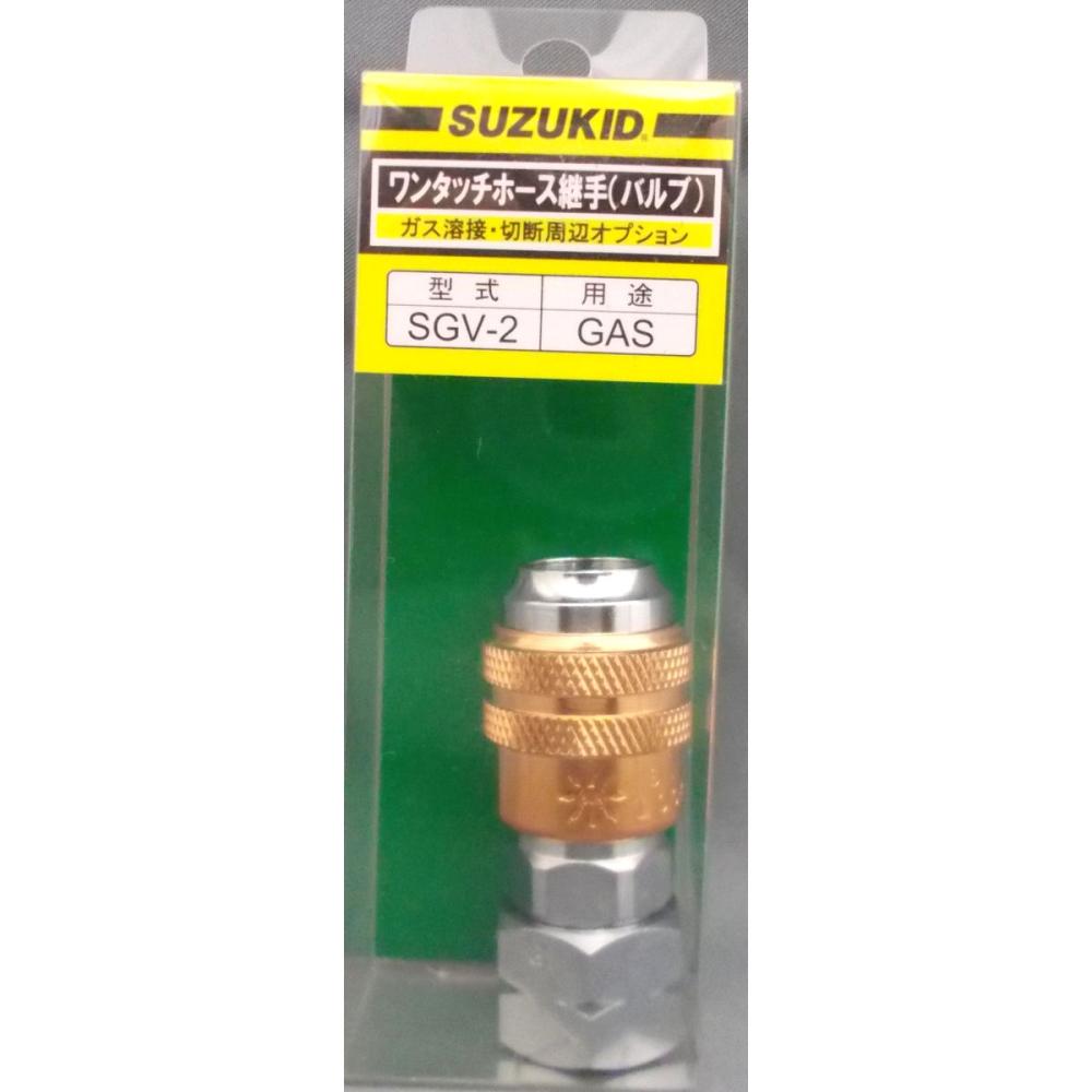 スズキッド（ＳＵＺＵＫＩＤ）　ゲージ直結ガスバルブ　　　ＳＧＶ－２