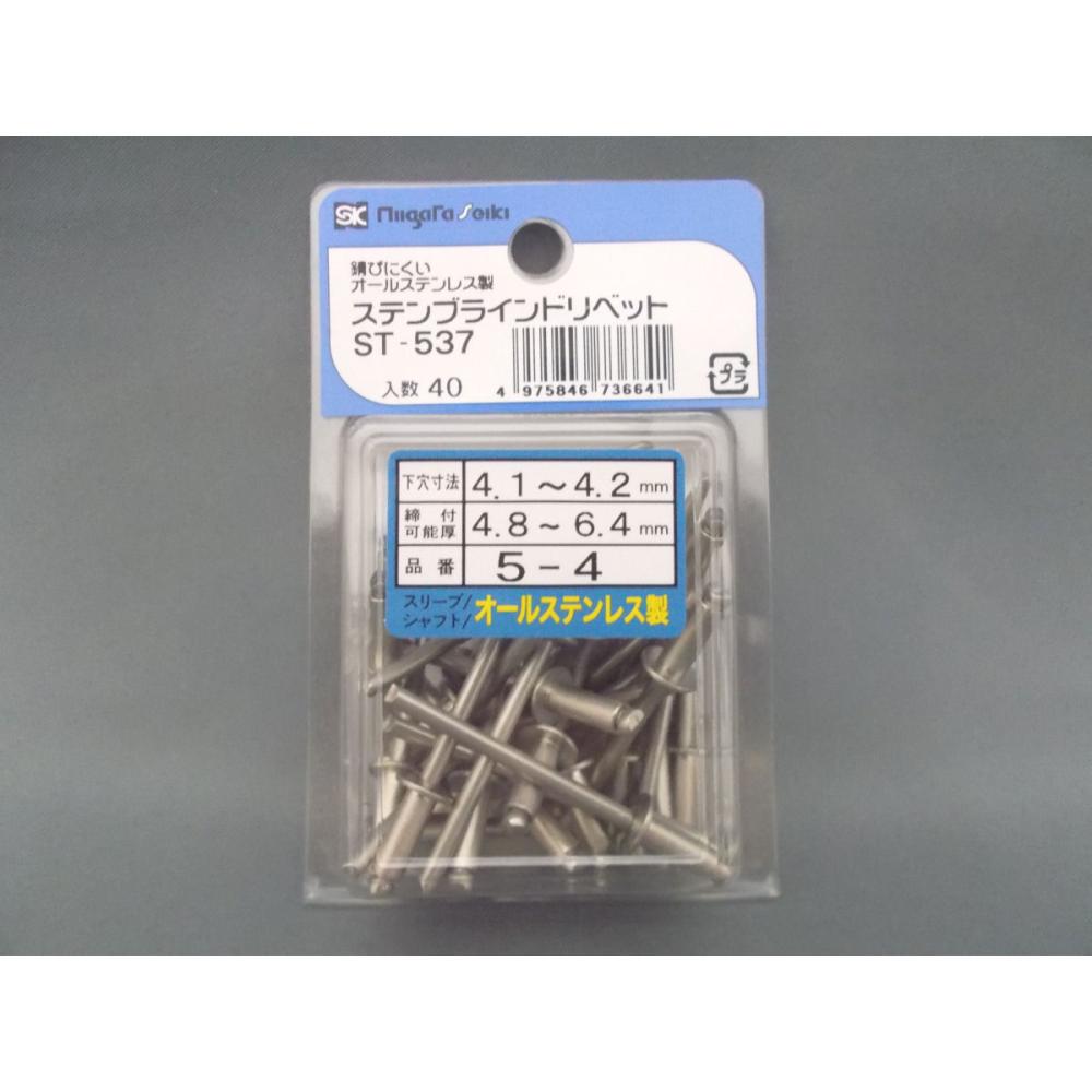 ＳＫ　ブラインドリベット　ステンレス　ＳＴ－５３７