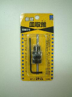 スターエム小林　超硬　皿取錐　　　　Ｎｏ５０１