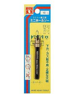 Ｈ＆Ｈミニホールソー　１０ｍｍ