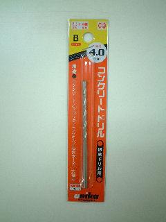 ユニカ　コンクリート用振動ドリル　４．０ｍｍ