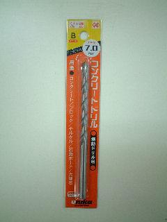 ユニカ　振動用ドリル　７．０ｍｍ