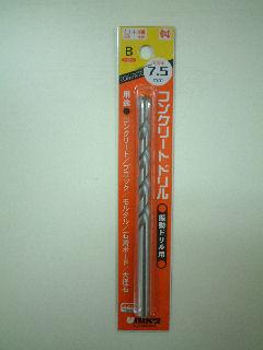 ユニカ　振動用ドリル　７．５ｍｍ