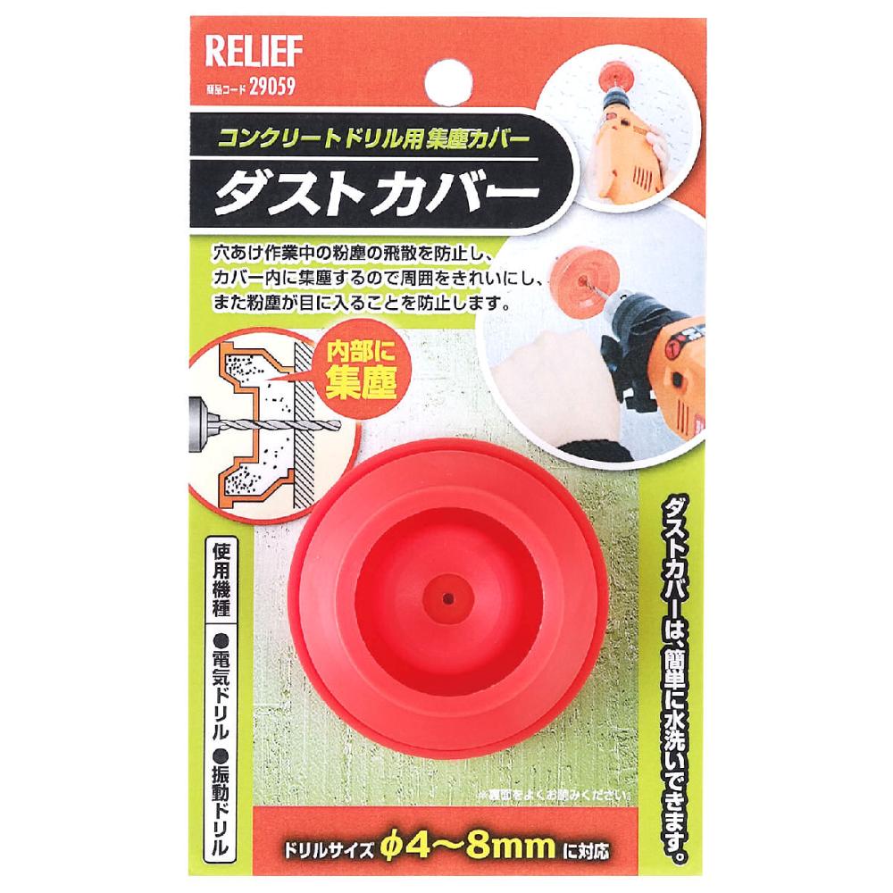 イチネンアクセス　リリーフ　ダストカバー　２９０５９