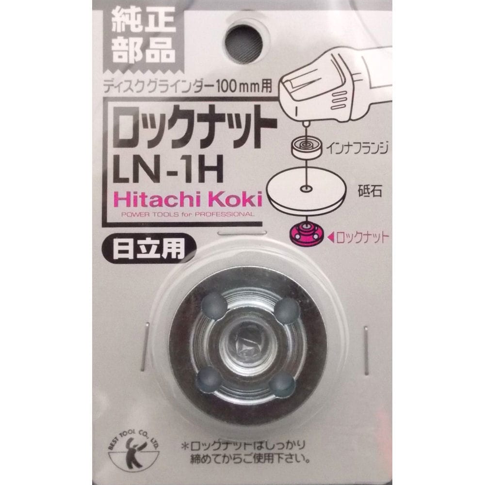 ロックナット　ヒタチヨウ　１００