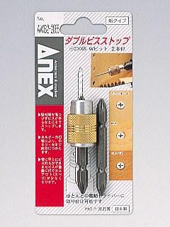 ＡＮＥＸ　ダブルビスストップ２本組　ＡＷＢ２－２０６５