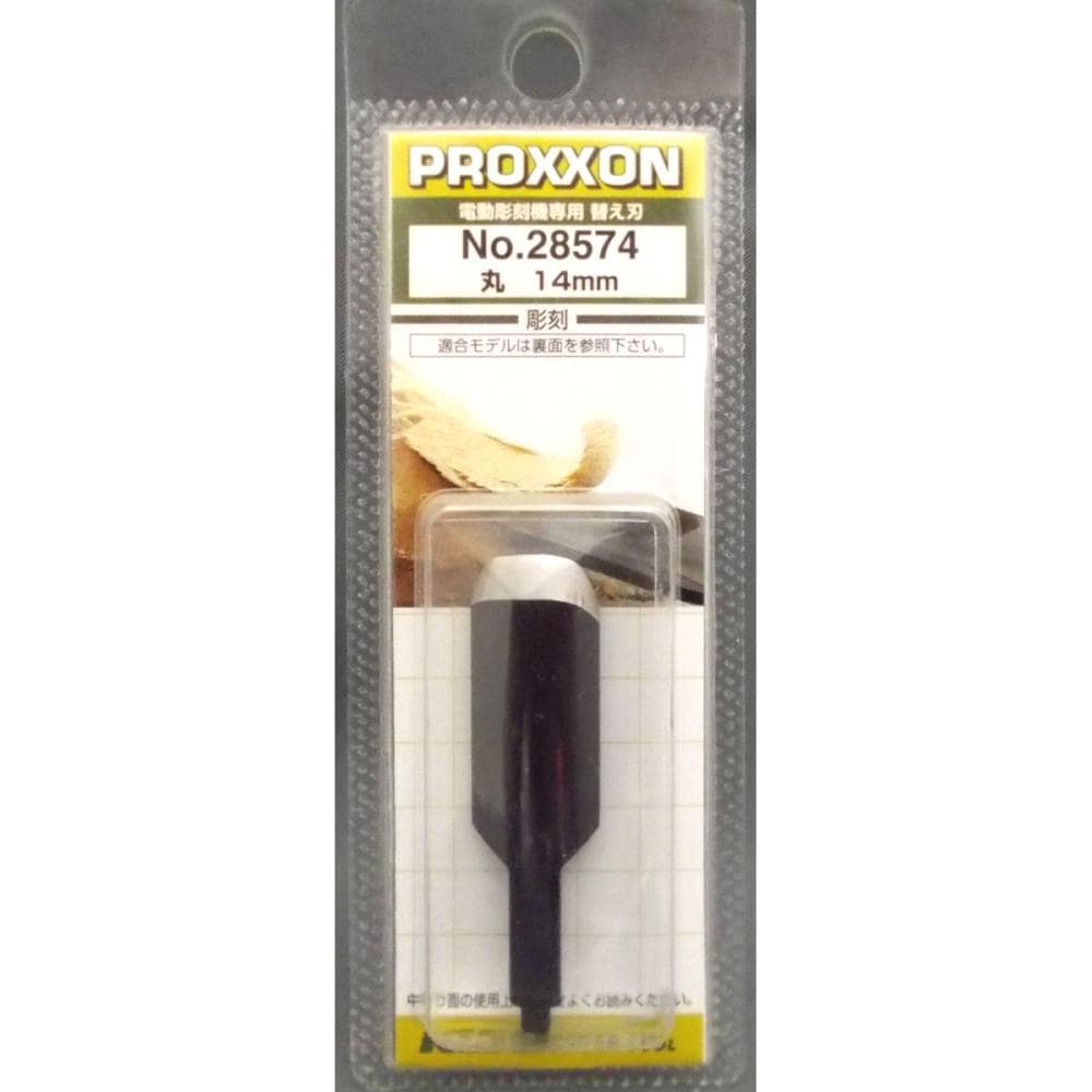 プロクソン　カービング替刃　＃２８５７４　　　　