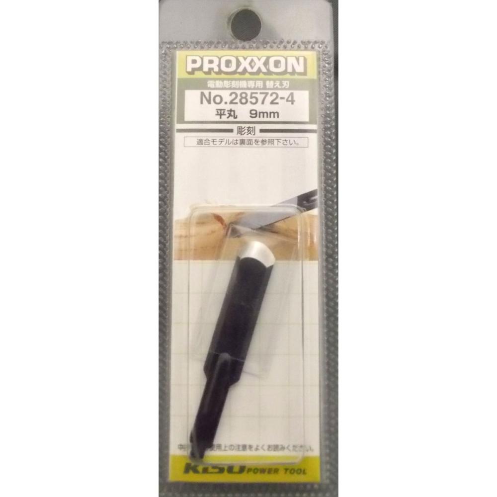 プロクソン　カービング替刃　＃２８５７２－４　　