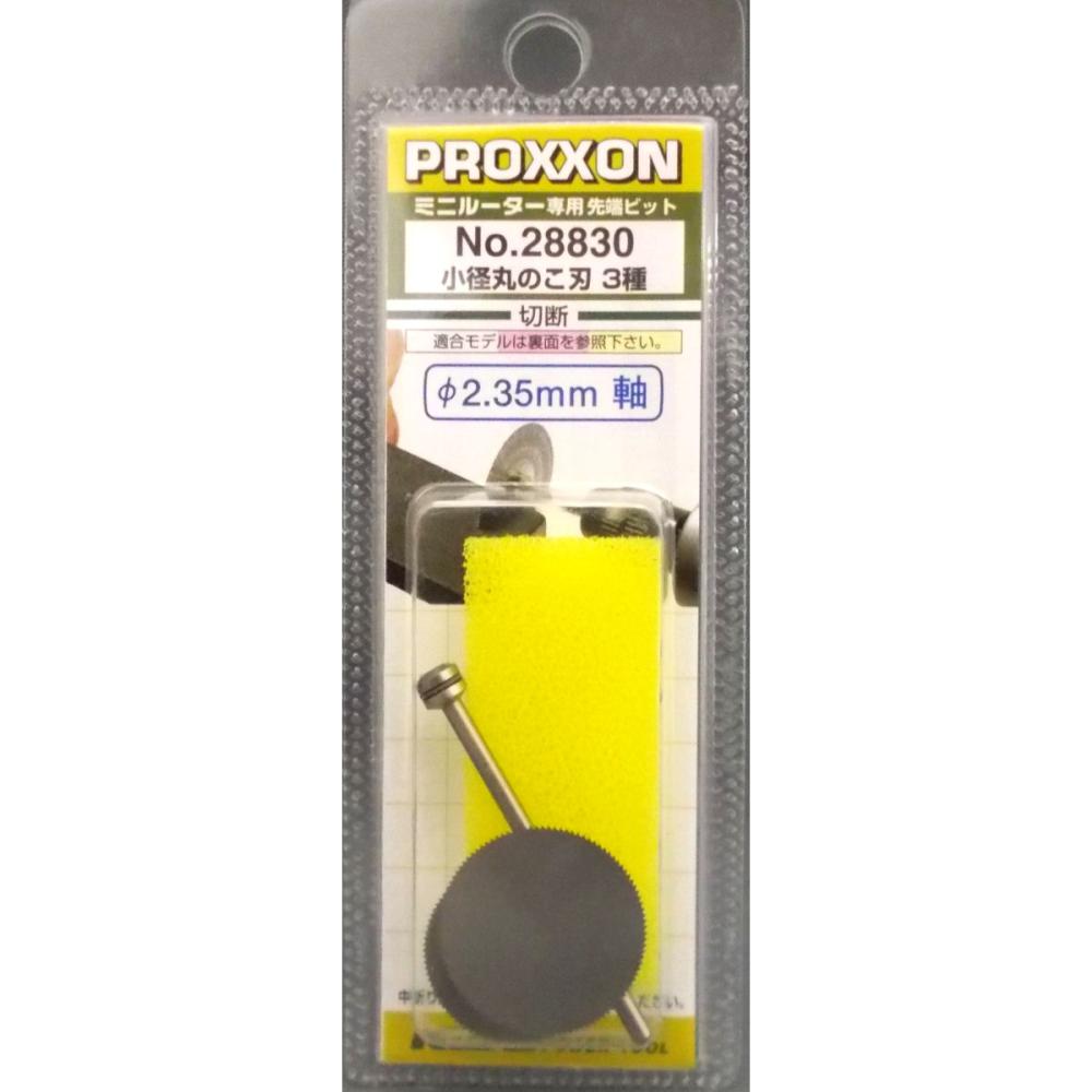 プロクソン　丸鋸　３枚セット　＃２８８３０