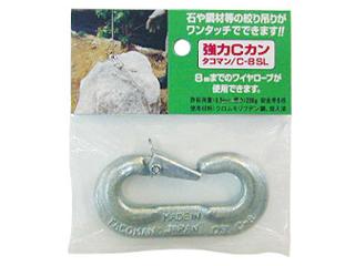 タコマン　Ｃカン　Ｃ－８ＳＬ