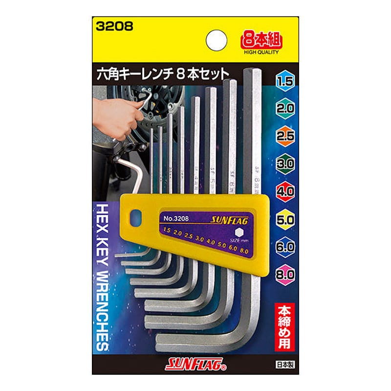 サンフラック　六角棒キー　レンチ３２０８