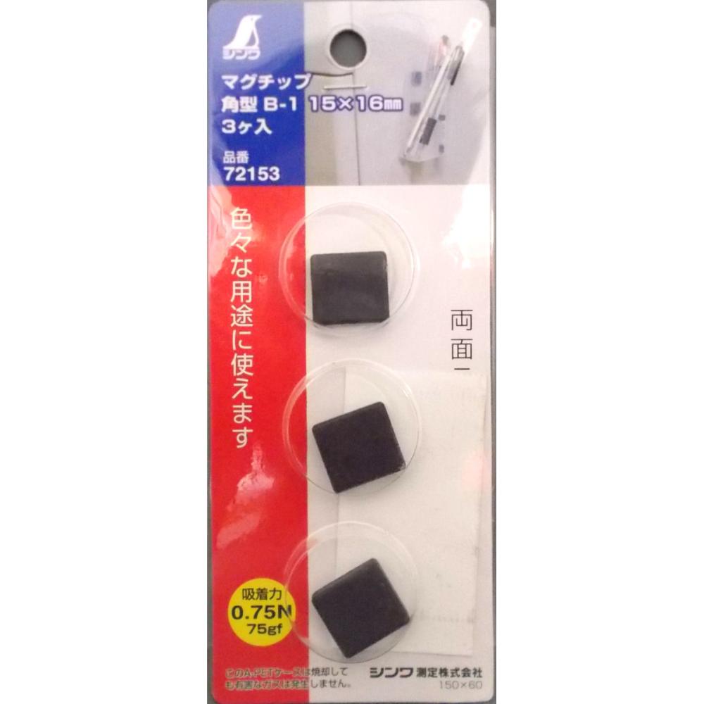 シンワ　マグチップ　角型　Ｂ－１