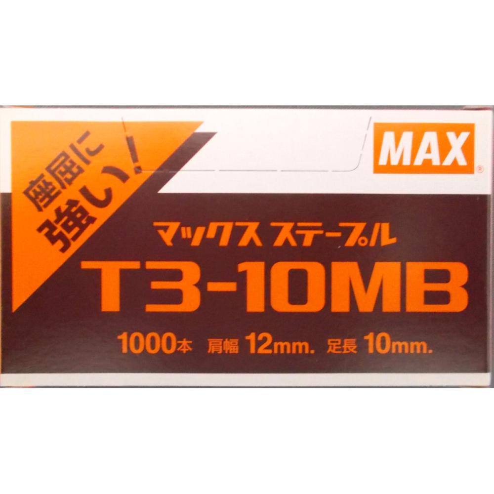 マックス　針　Ｔ３－１０ＭＢ