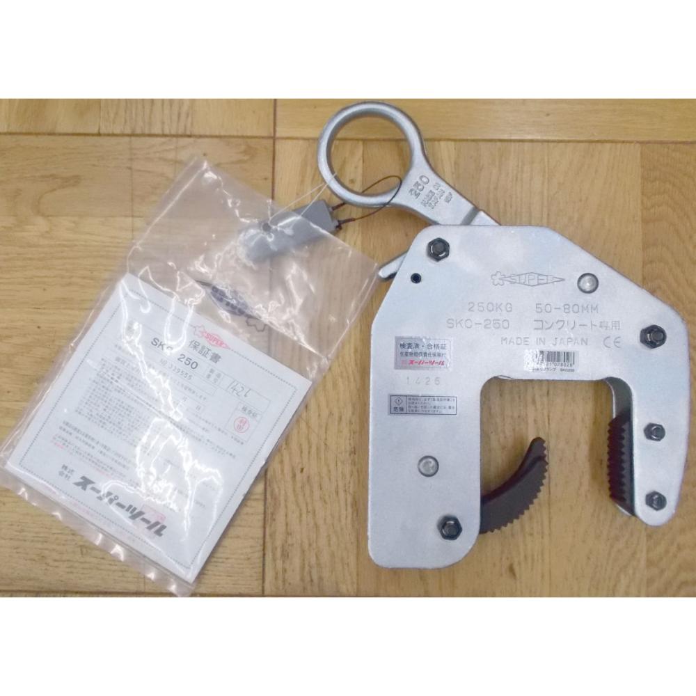 スーパーツール　Ｕ字溝吊クランプ　ＳＫＣ２５０