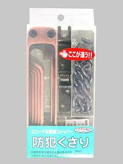 ＷＡＫＩ　ストロング　防犯鎖ＡＣ