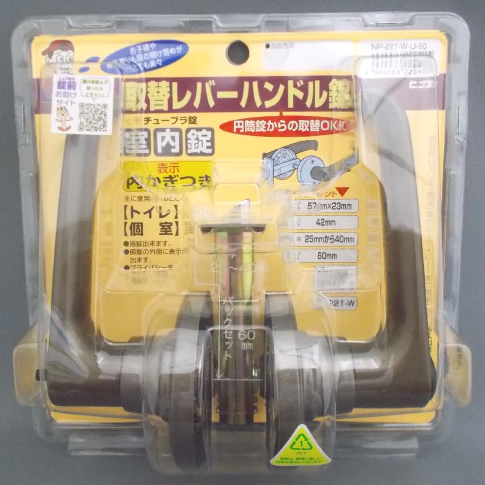 レバーハンドル　ＮＰ－２２１－Ｗ－Ｕ－６０