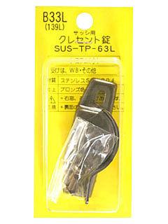 ＷＡＫＩ　クレセント錠　ＳＵＳ－ＴＰ－６３Ｌ
