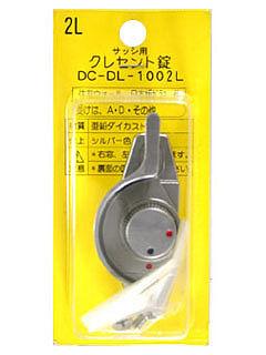ＷＡＫＩ　クレセント錠　ＤＣ－ＤＬ－１００２Ｌ