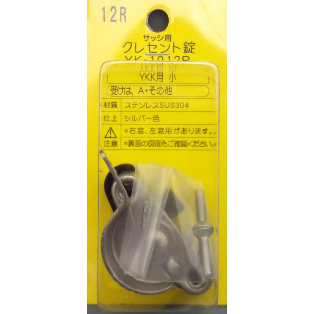 ＃１２　クレセント　ステンＹＫＫ　小　Ｒ