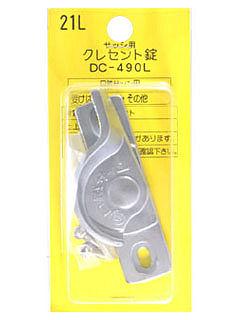 ＷＡＫＩ　クレセント錠　ＤＣ－４９０Ｌ