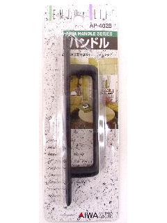ドア．家具用取手　ＡＰ－４０２Ｂ