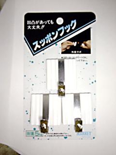 スッポンフック　角型　ホワイト　Ｓ－１１Ｗ