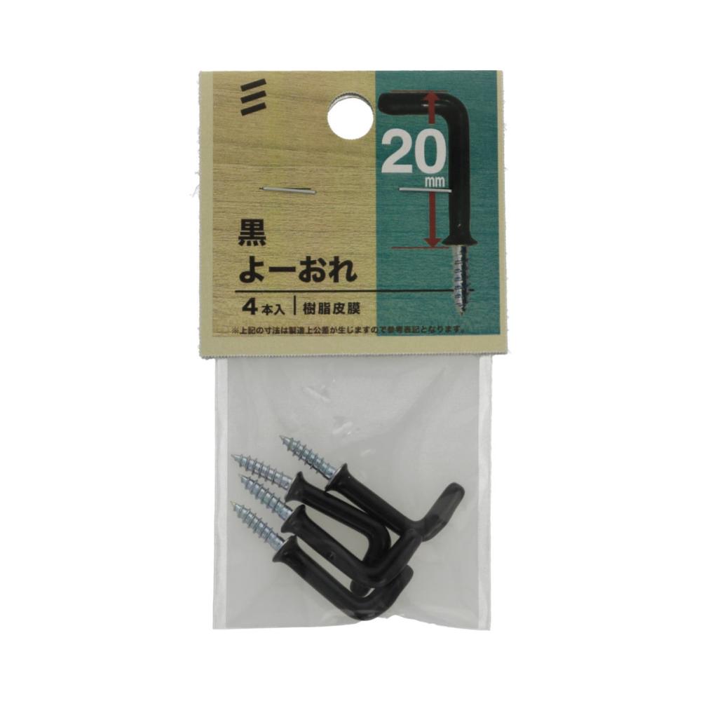 黒洋折れ　２０