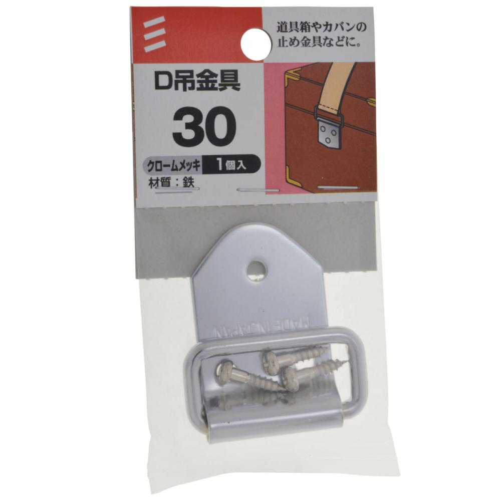 六角金具　３０　ニッケル