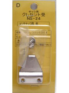 クレセントウケＤ　ＮＳ－２４