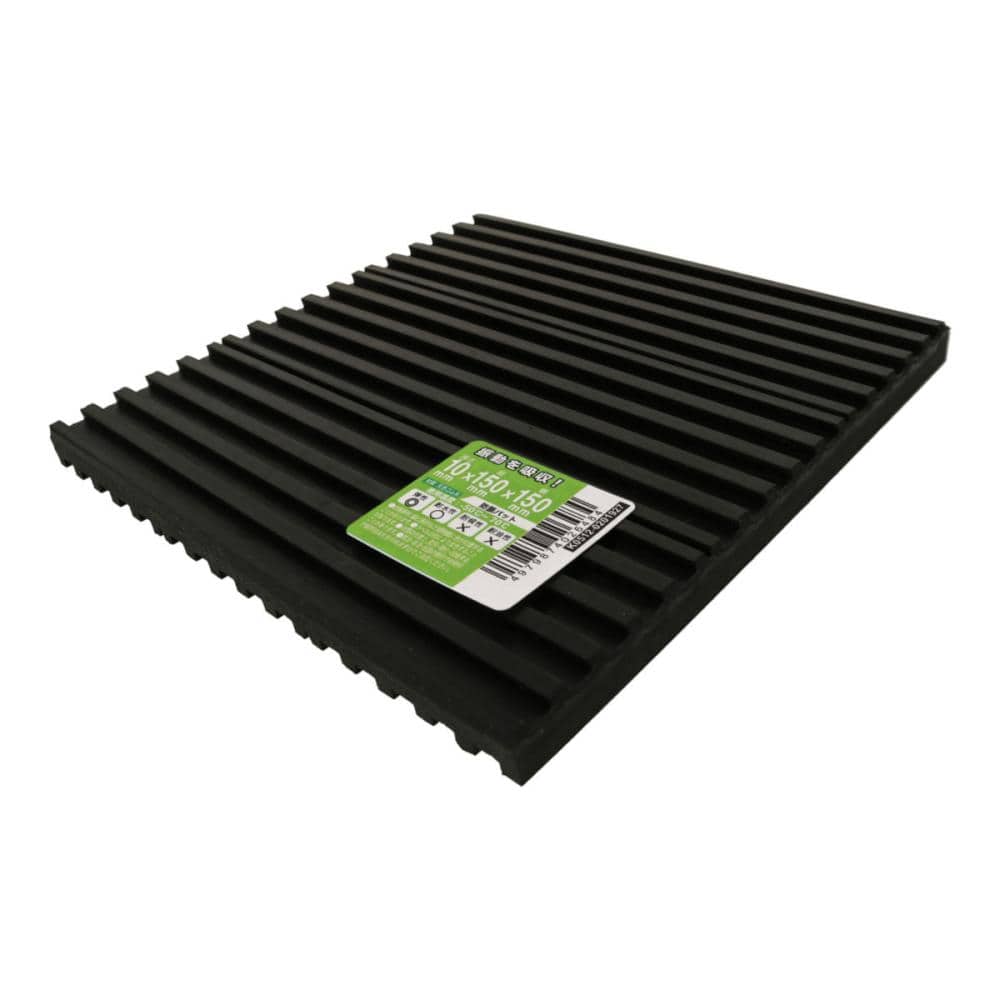 防振パツト　１０×１５０×１５０