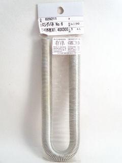 ０２９２１１　Ｓ２１１　ユニクロ　ロングバネ