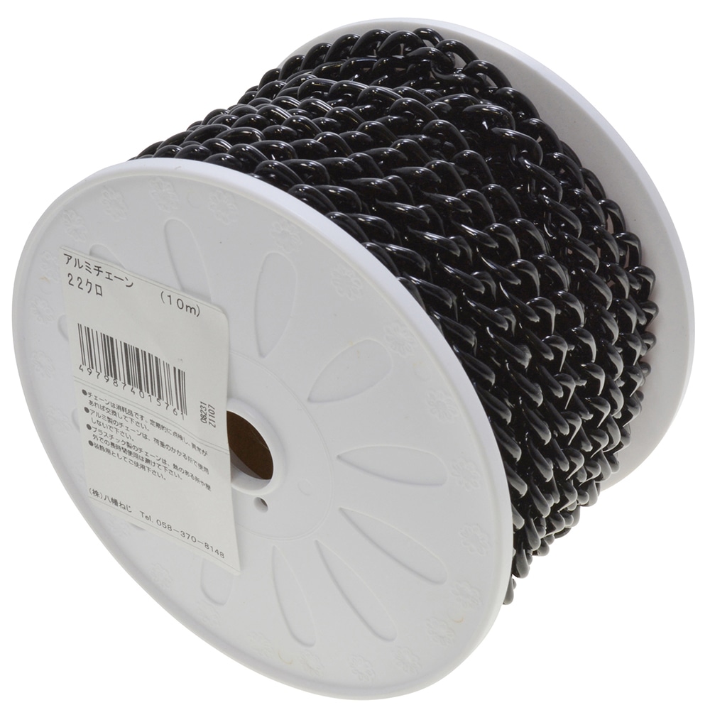 アルミチェーン　２２　黒