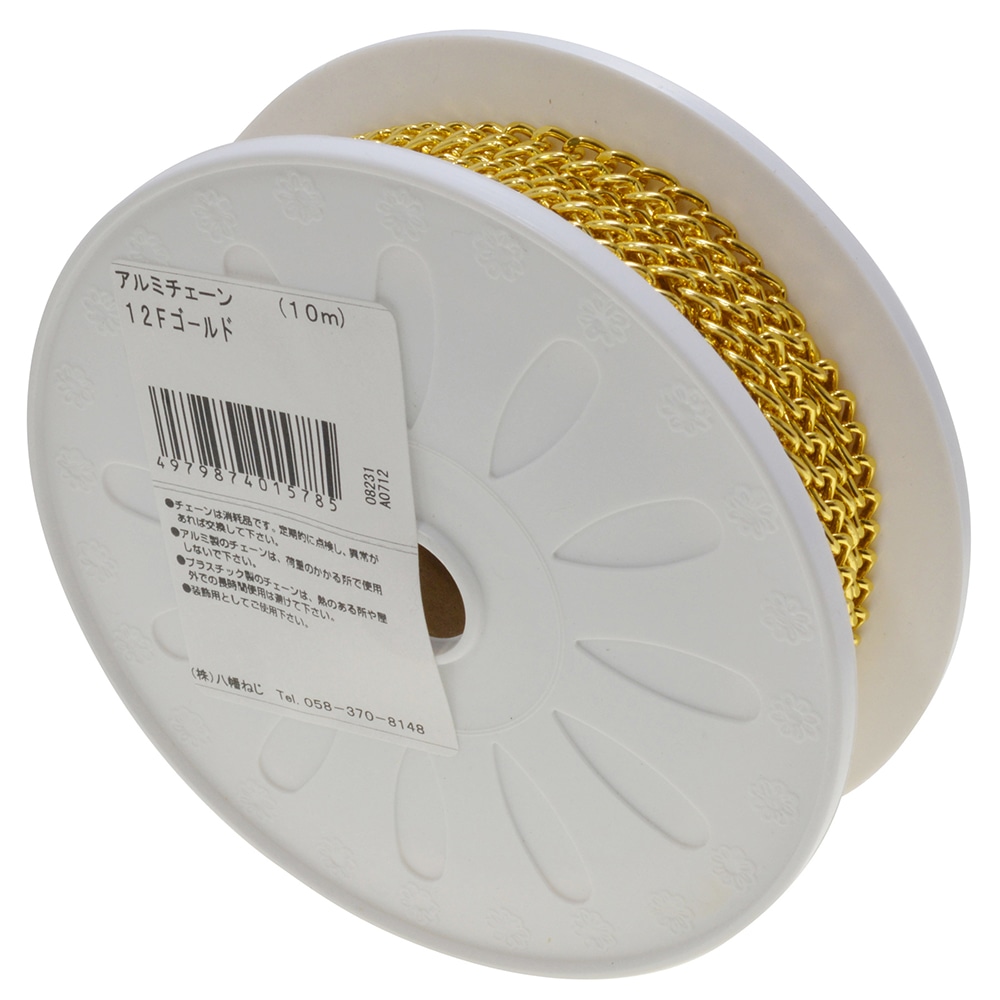 アルミチェーン　１２Ｆ　ゴールド