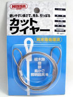 ステンレス　カットワイヤー　１．５０×６００ｍｍ　Ｙ－１８