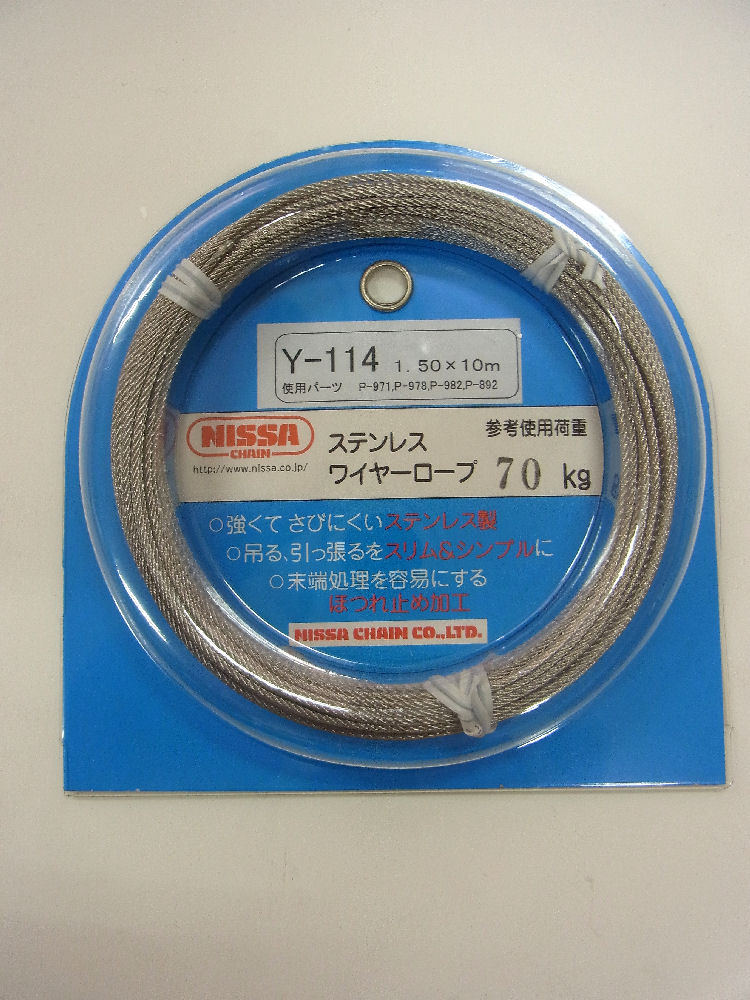 ステンレス　ワイヤーロープ　１．５×１０　Ｙ－１１４