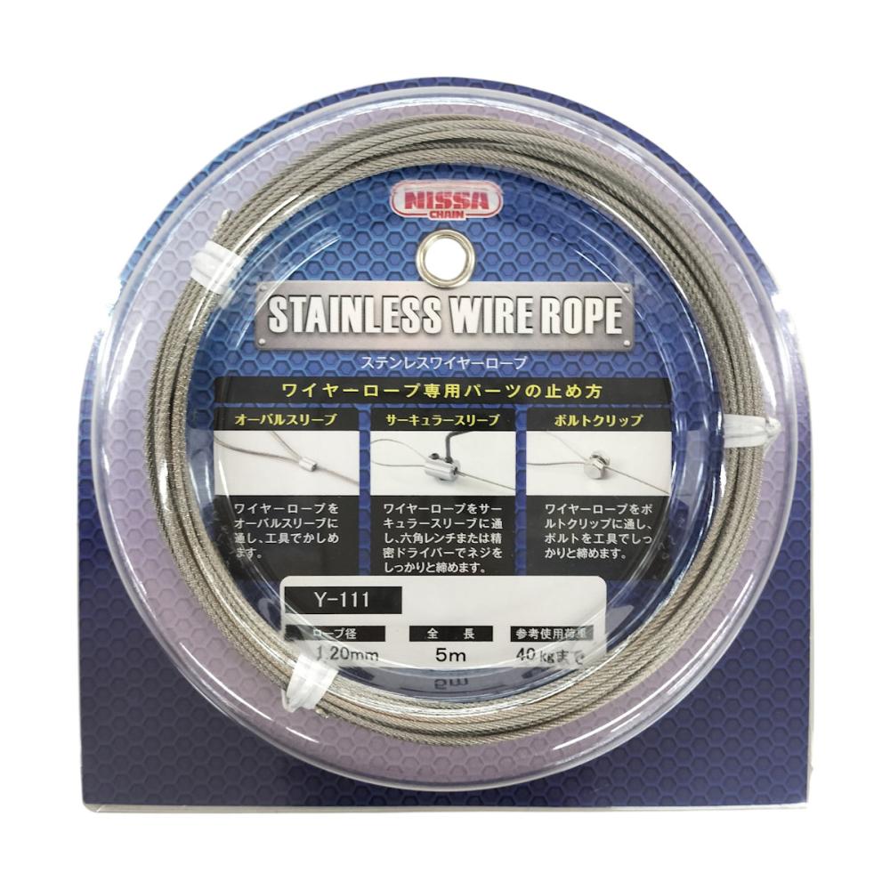 ニッサチェイン　ステンレスカットトワイヤー　径１．２×長さ５ｍ　Ｙ－１１１